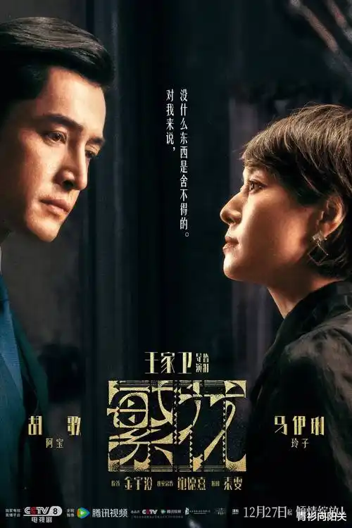 雾港谜案 电视剧海报