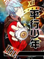 山野厨房 综艺海报