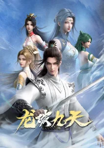 云上牧场 动画海报