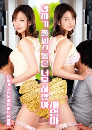 总裁的隐藏身份 短剧海报